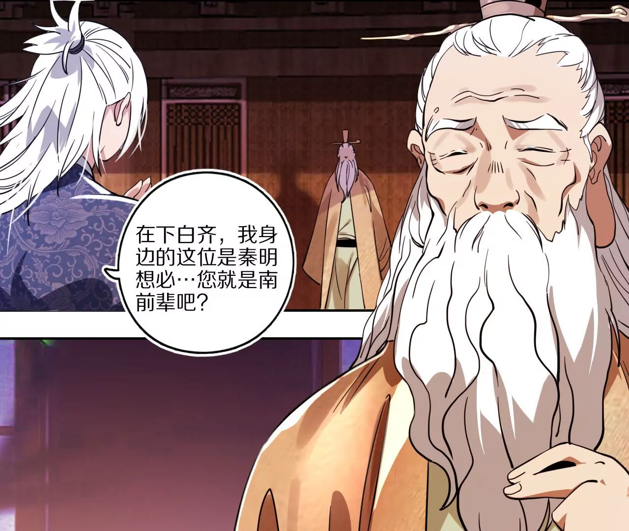 024 隐藏的暗风水(1/2)-第27话