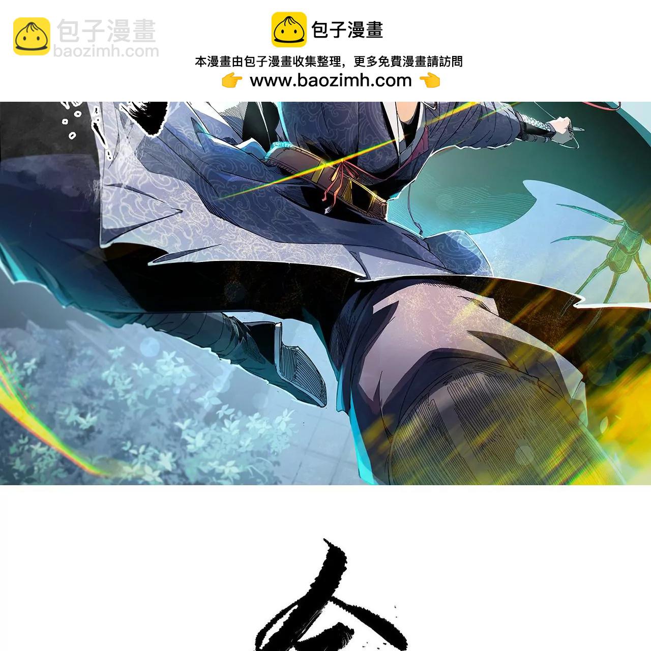 024 隐藏的暗风水(1/2)-第27话