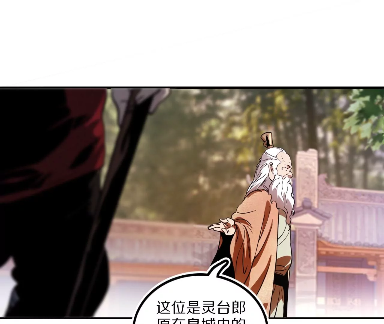 024 隐藏的暗风水(1/2)-第27话