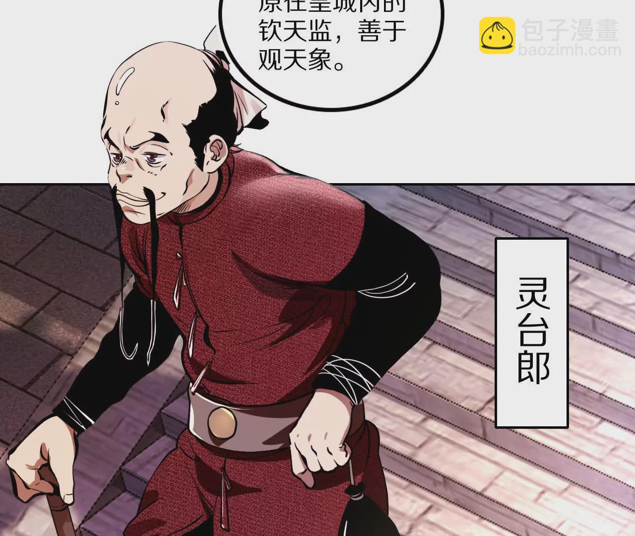 024 隐藏的暗风水(1/2)-第27话