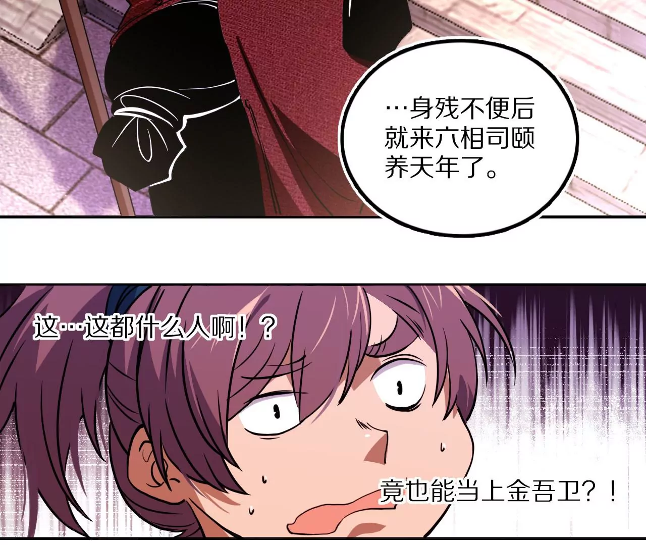 024 隐藏的暗风水(1/2)-第27话