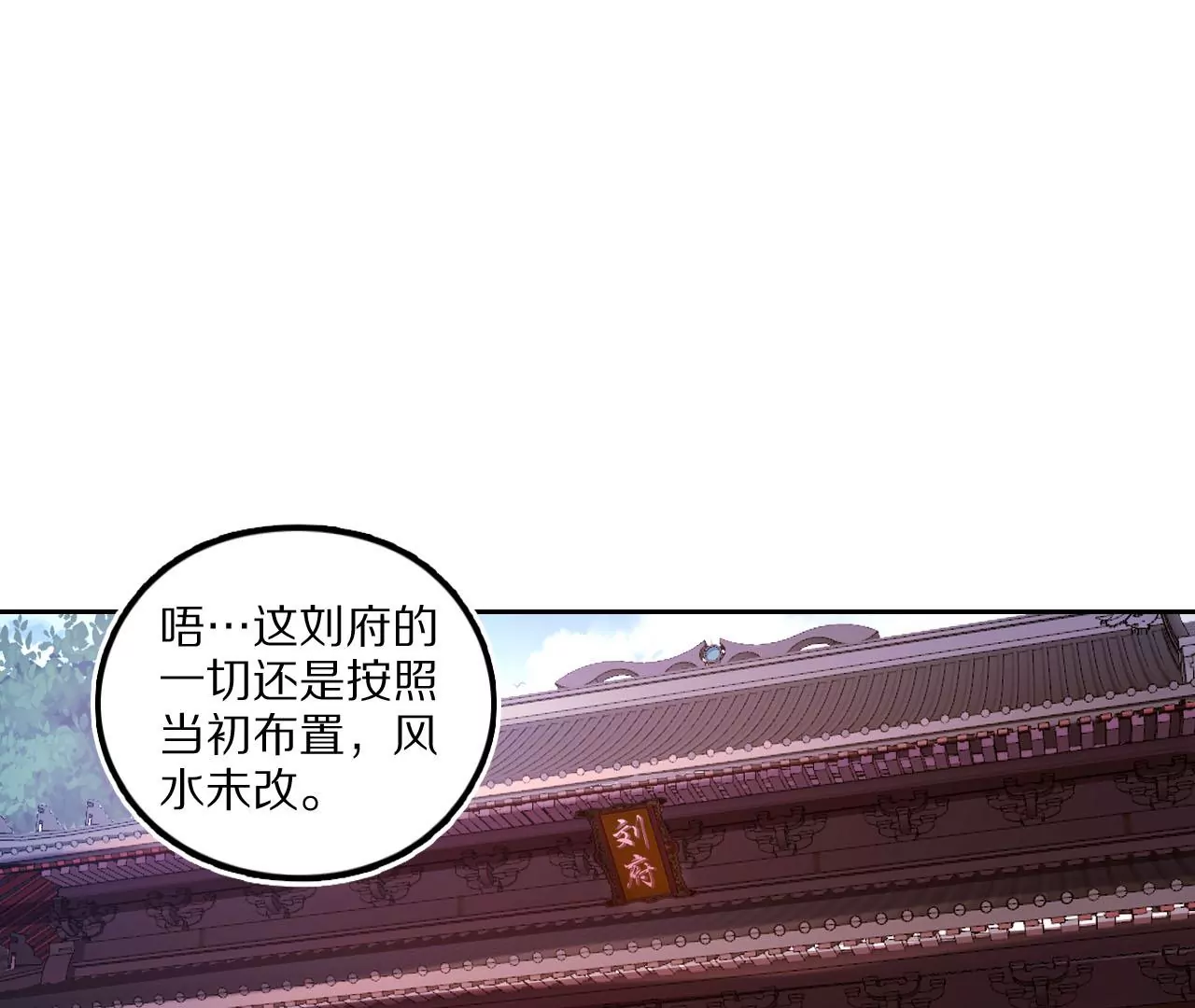 024 隐藏的暗风水(1/2)-第27话