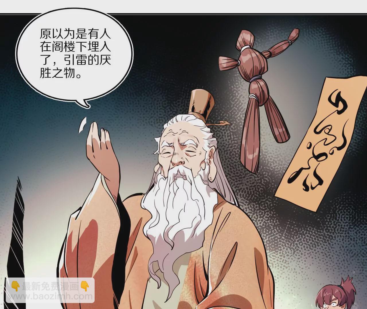 024 隐藏的暗风水(1/2)-第27话