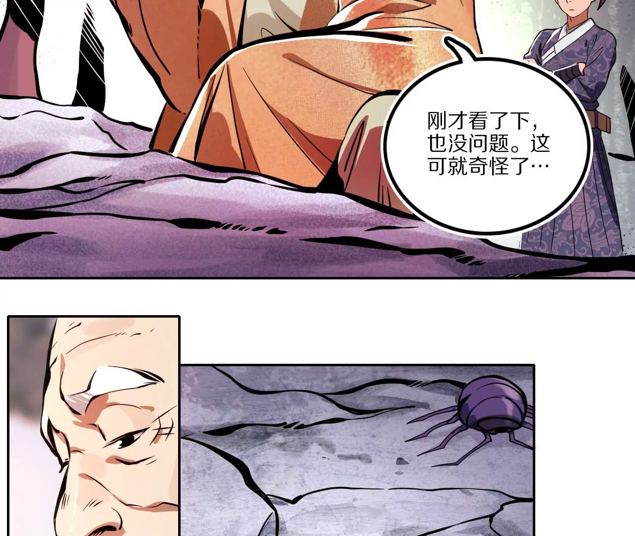 024 隐藏的暗风水(1/2)-第27话