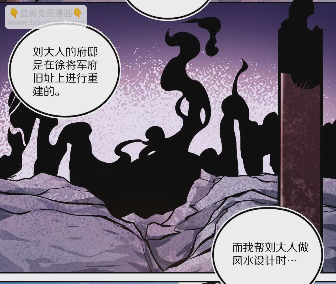 024 隐藏的暗风水(1/2)-第27话