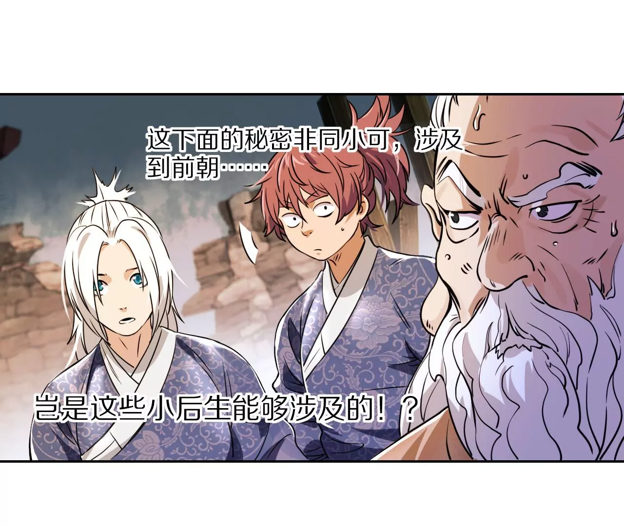 024 隐藏的暗风水(1/2)-第27话