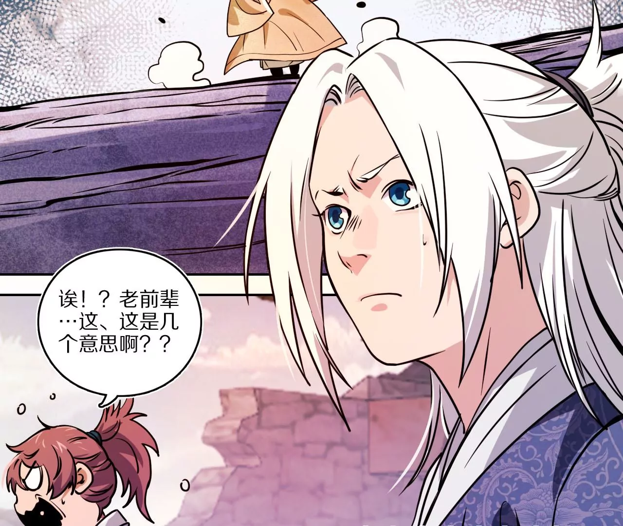 024 隐藏的暗风水(1/2)-第27话