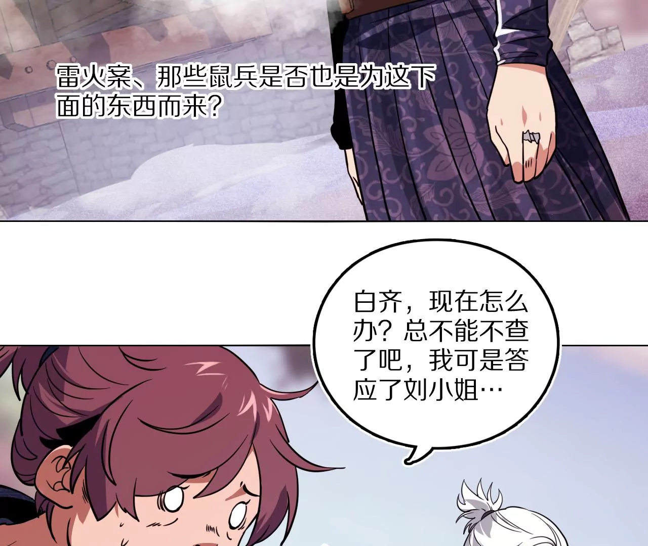 024 隐藏的暗风水(1/2)-第27话