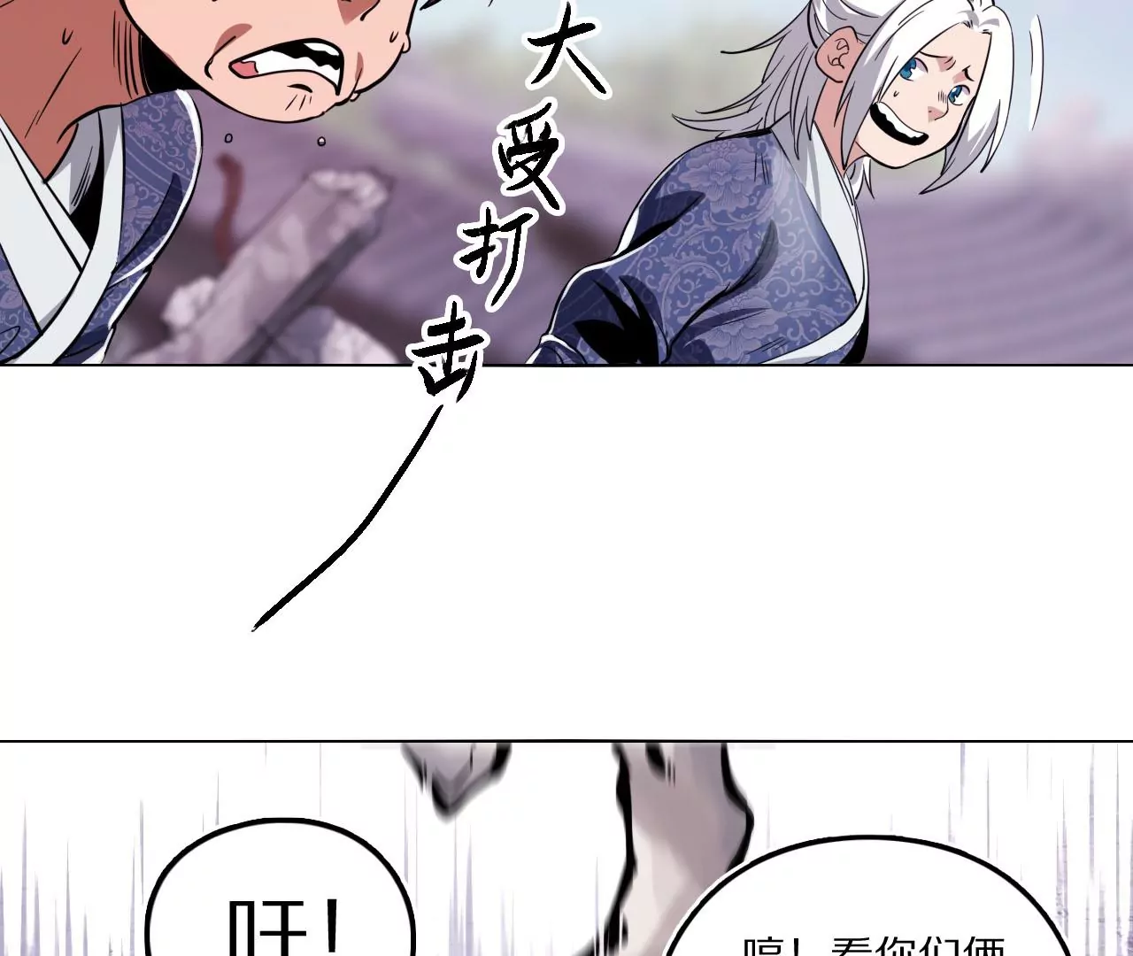 024 隐藏的暗风水(1/2)-第27话