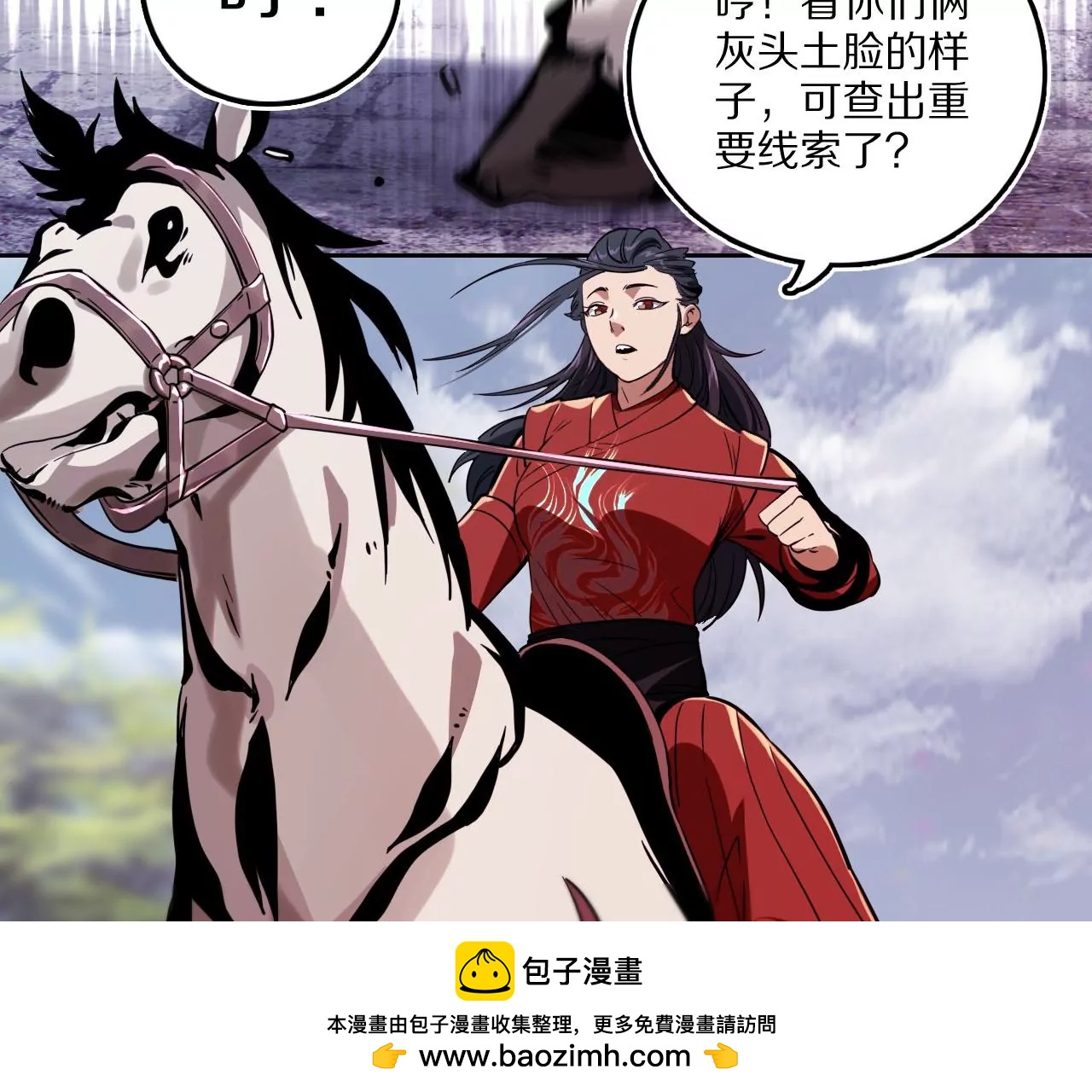 024 隐藏的暗风水(1/2)-第27话