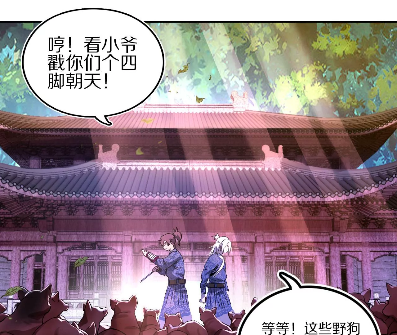 024 隐藏的暗风水(1/2)-第27话