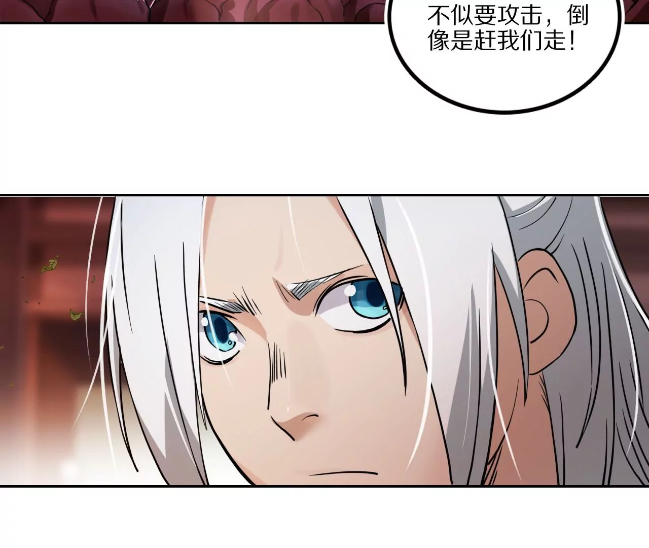 024 隐藏的暗风水(1/2)-第27话