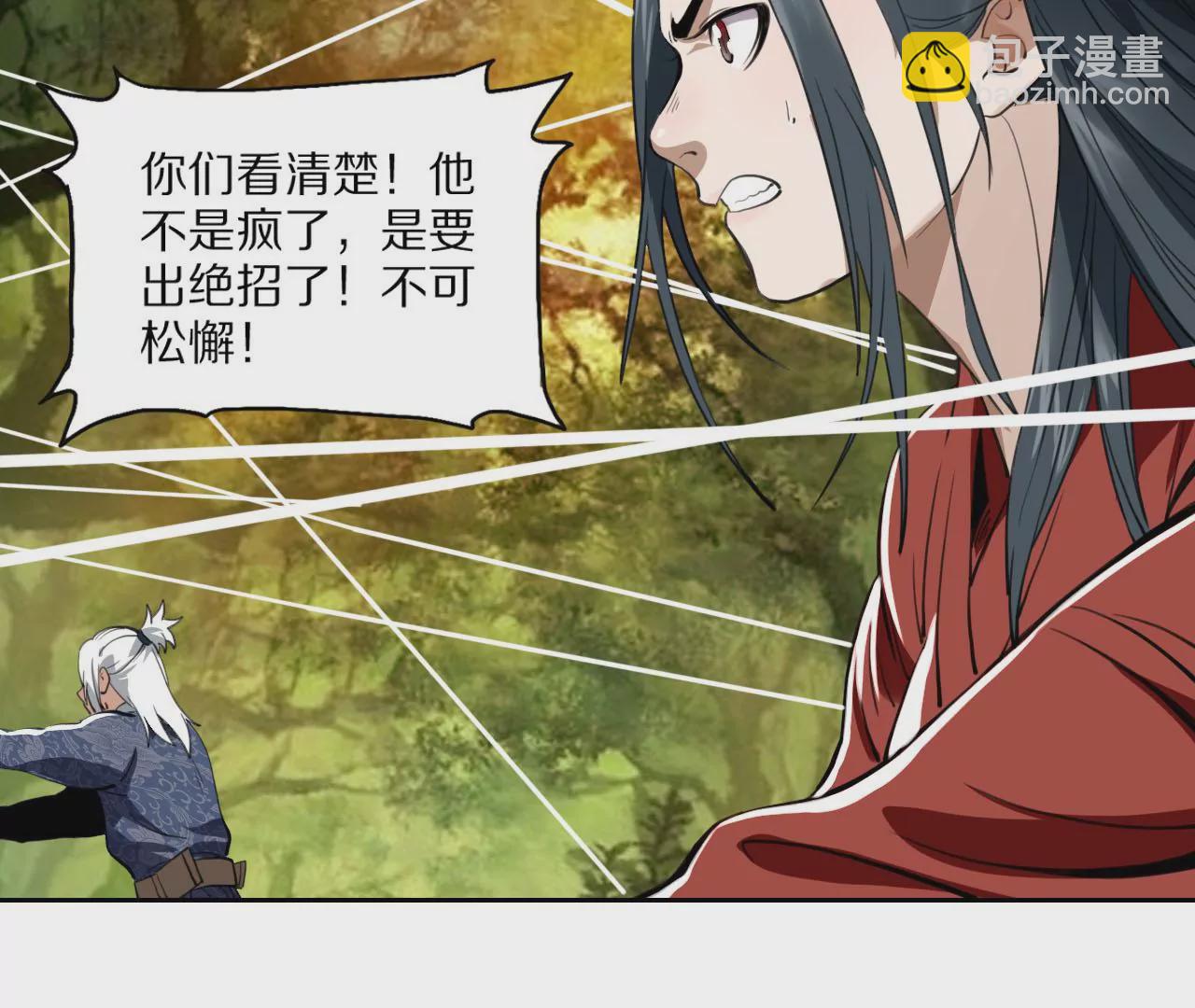 026 风物榜(1/2)-第29话