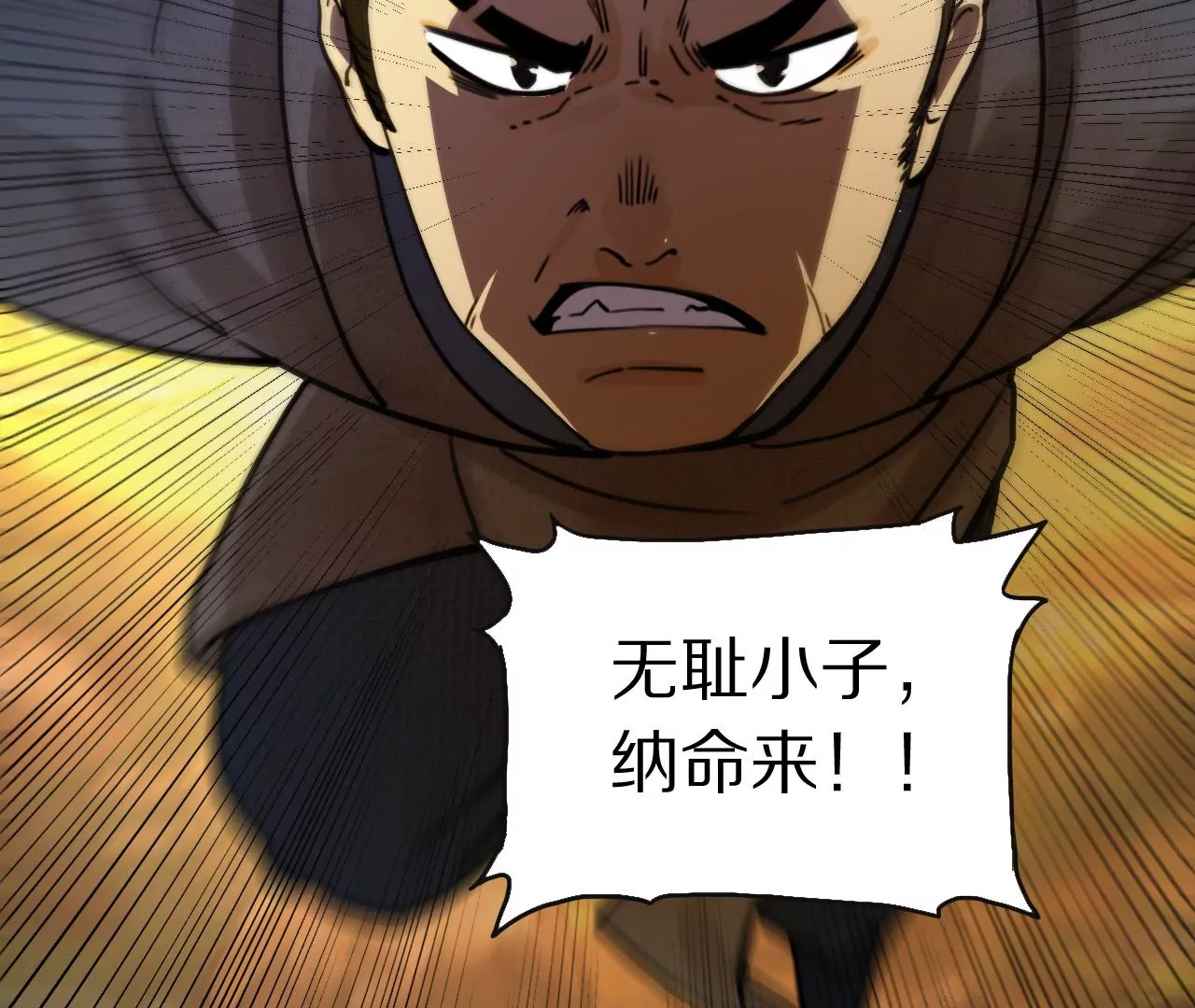 028 金雀堂纸(1/2)-第31话