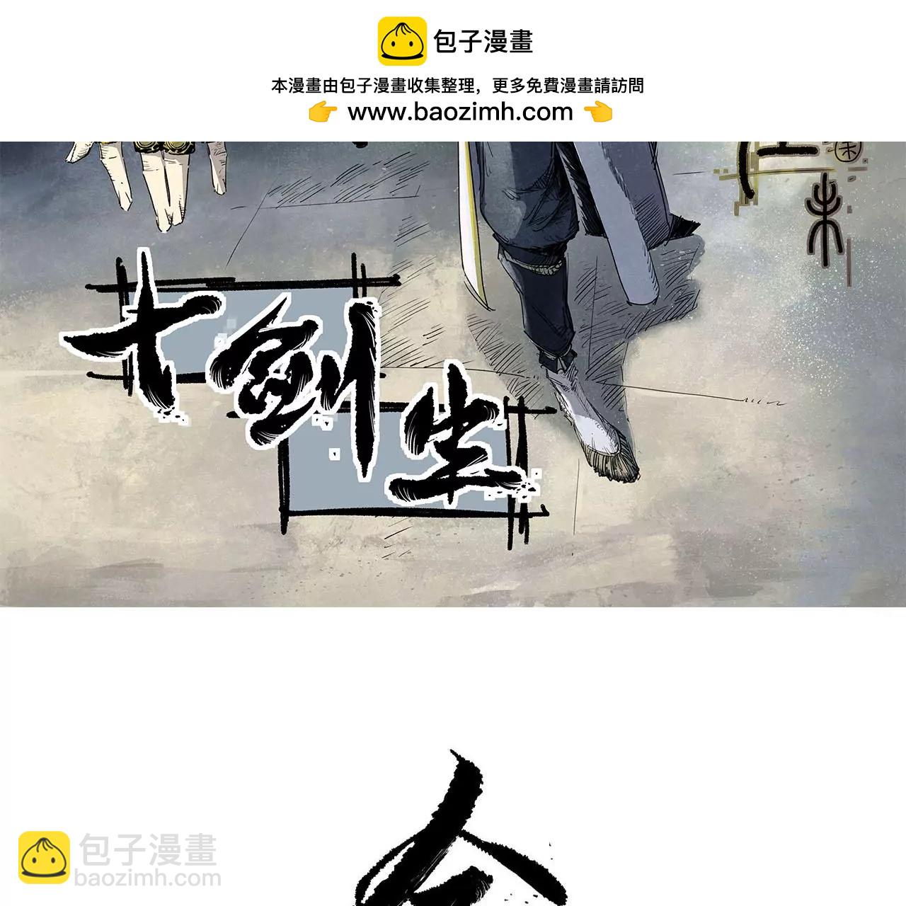 028 金雀堂纸(1/2)-第31话