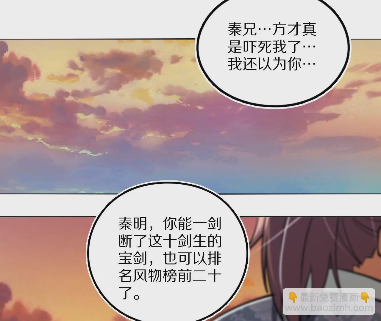 028 金雀堂纸(1/2)-第31话