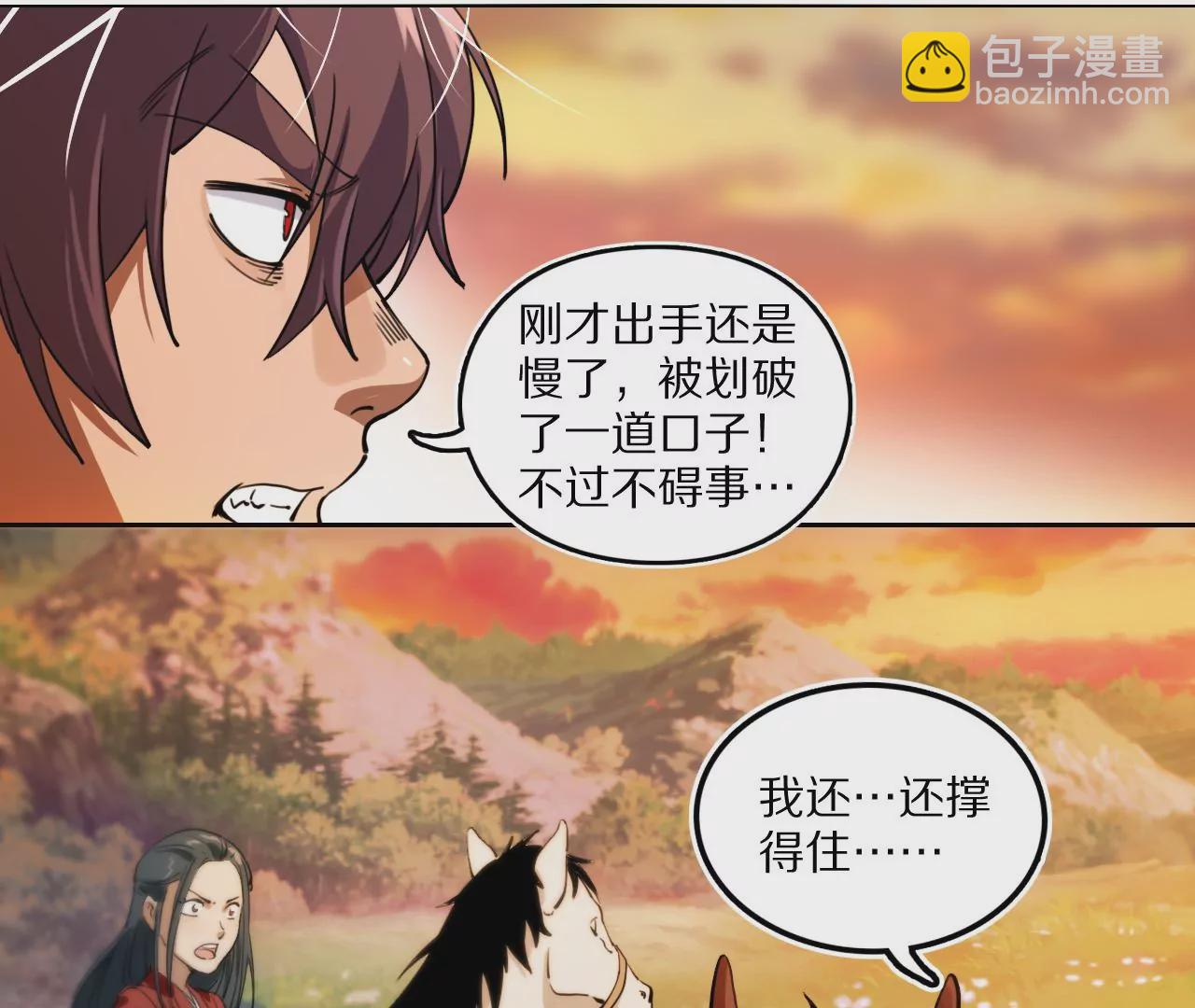 028 金雀堂纸(1/2)-第31话