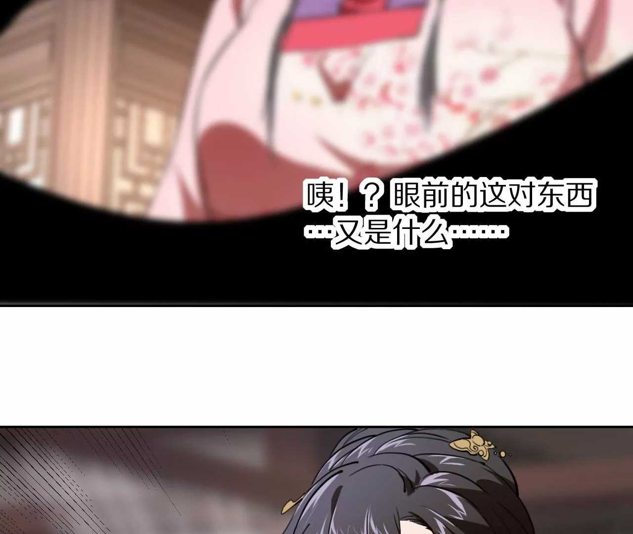 028 金雀堂纸(1/2)-第31话