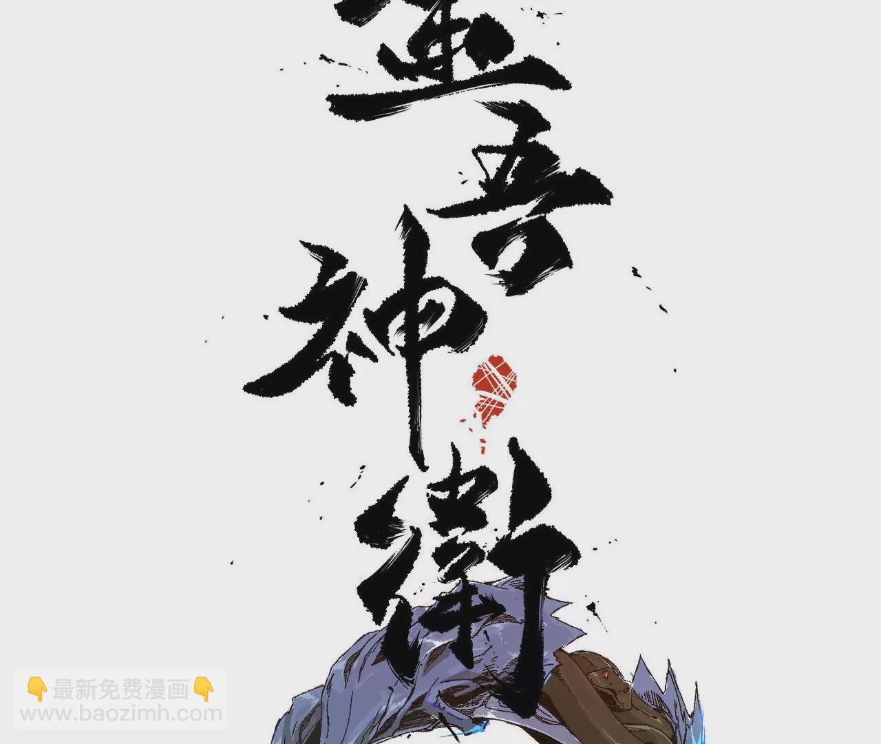 028 金雀堂纸(1/2)-第31话