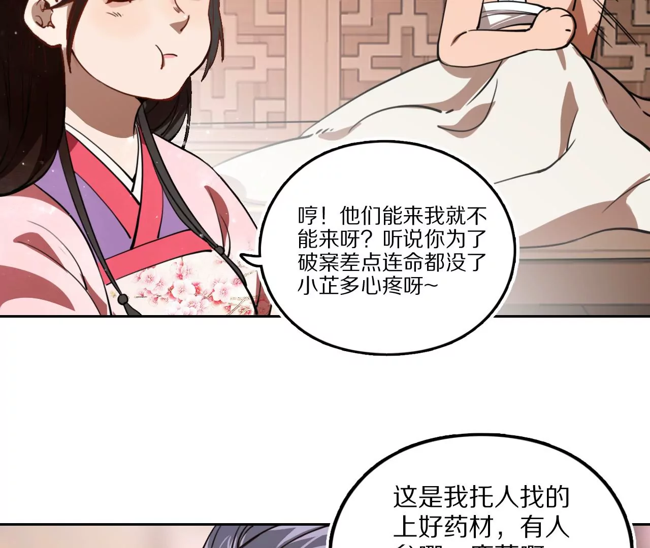 028 金雀堂纸(1/2)-第31话