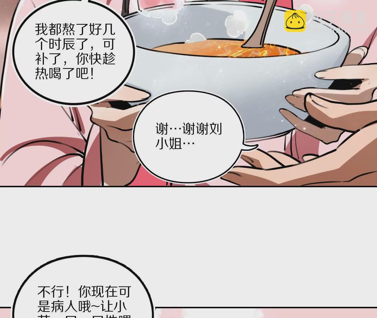 028 金雀堂纸(1/2)-第31话