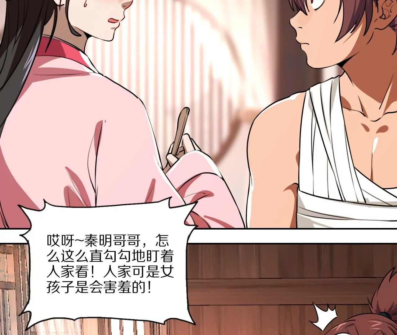 028 金雀堂纸(1/2)-第31话