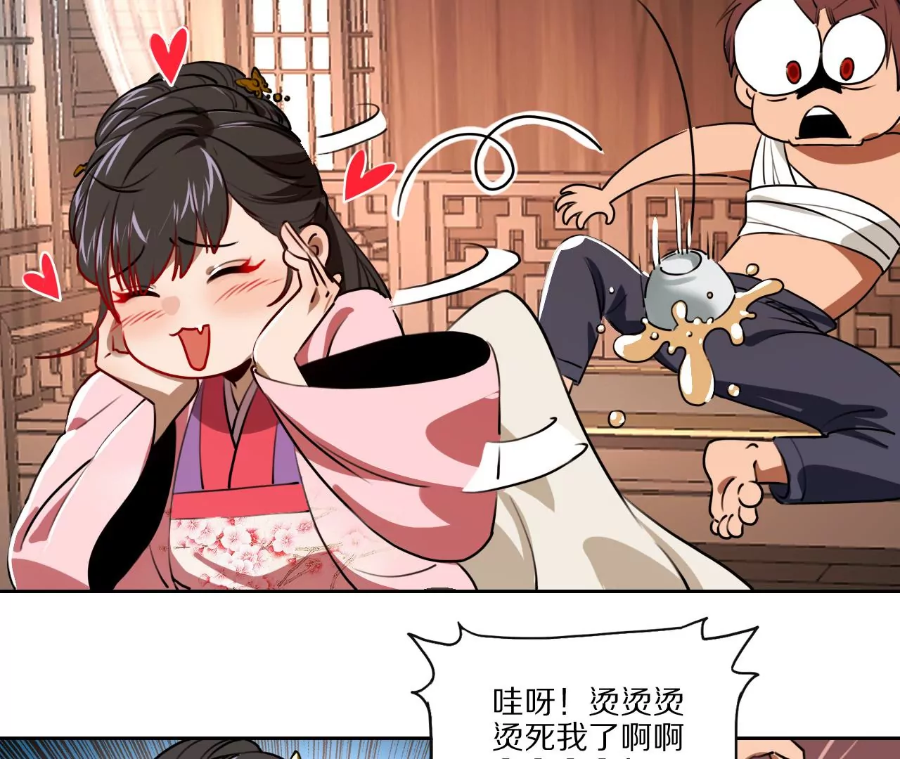 028 金雀堂纸(1/2)-第31话