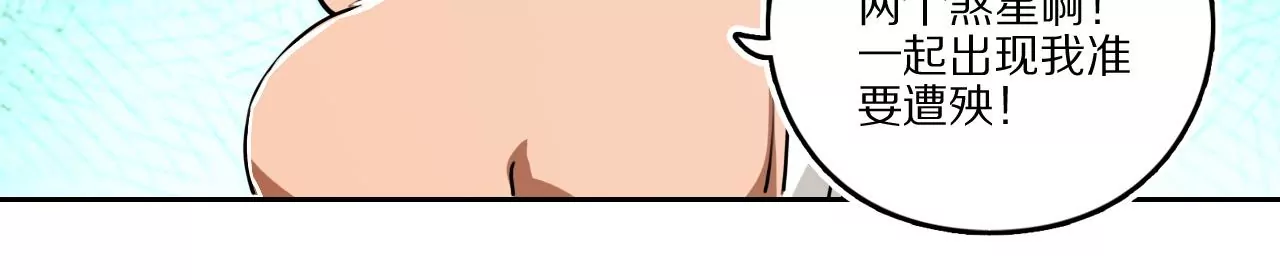 028 金雀堂纸(1/2)-第31话