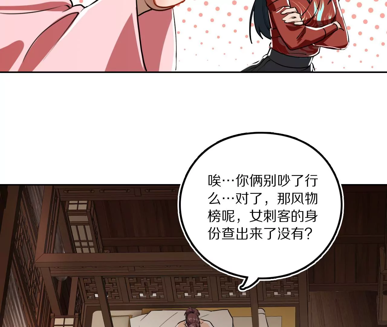 028 金雀堂纸(1/2)-第31话