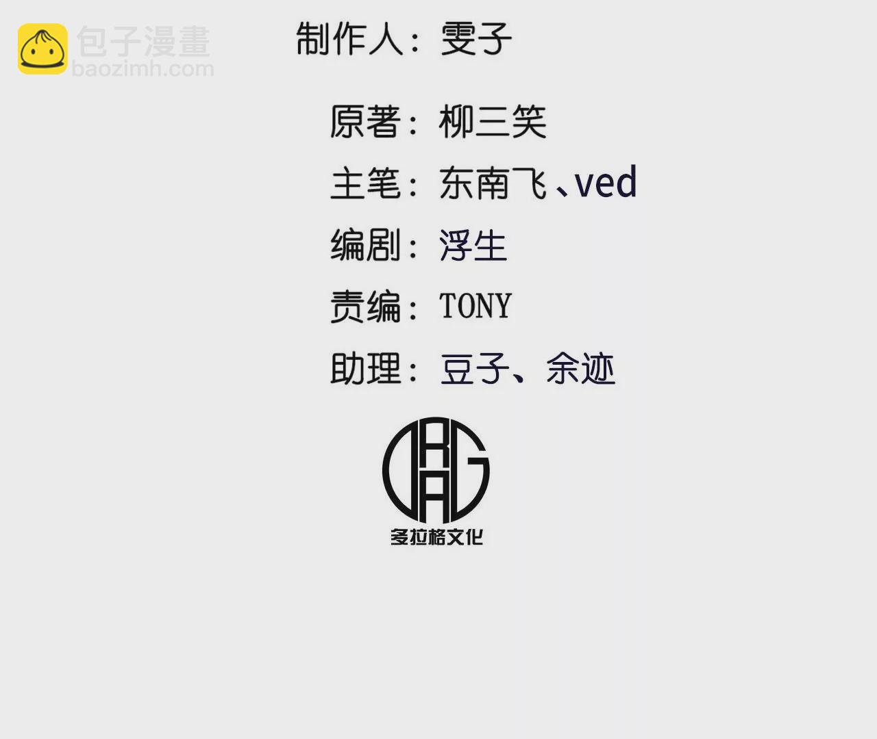 028 金雀堂纸(1/2)-第31话