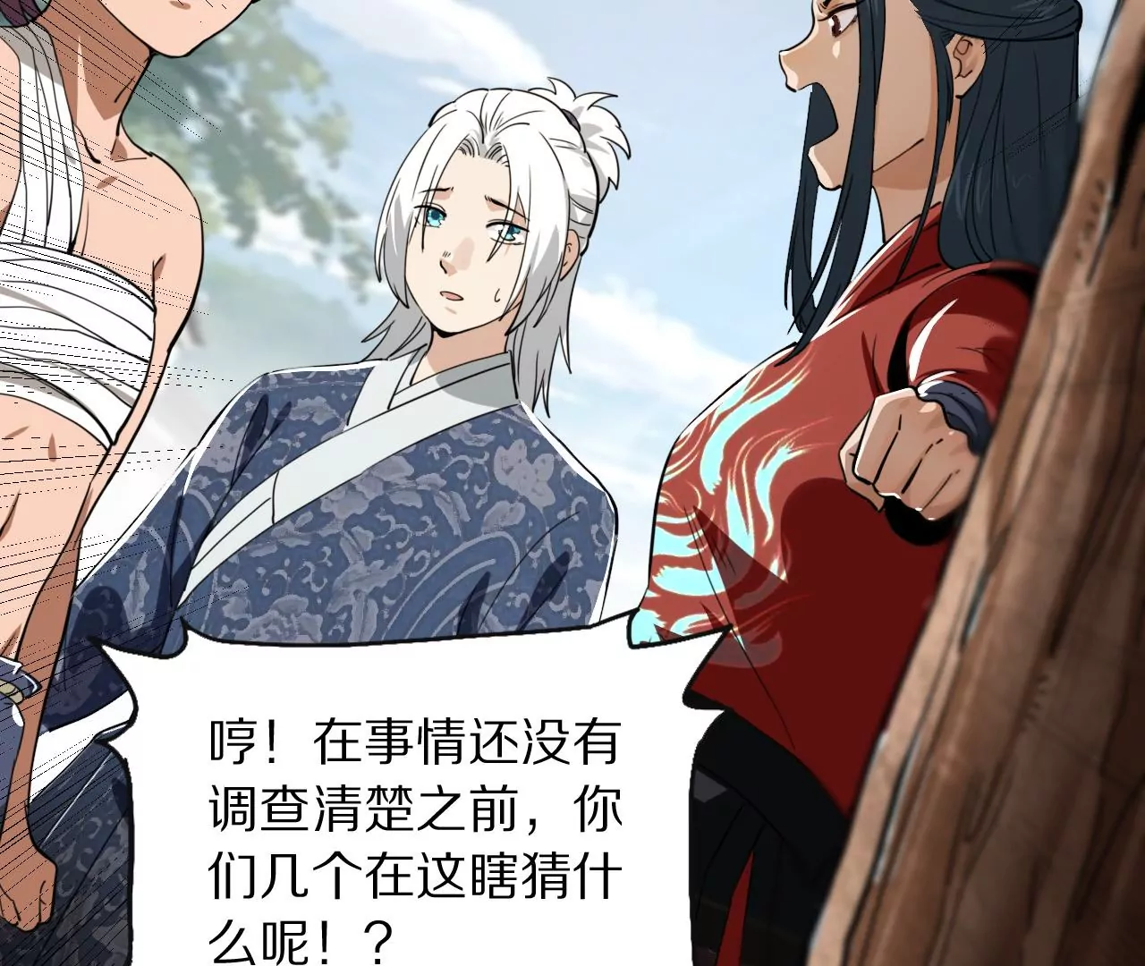 030 线索中断神乐观(1/2)-第33话