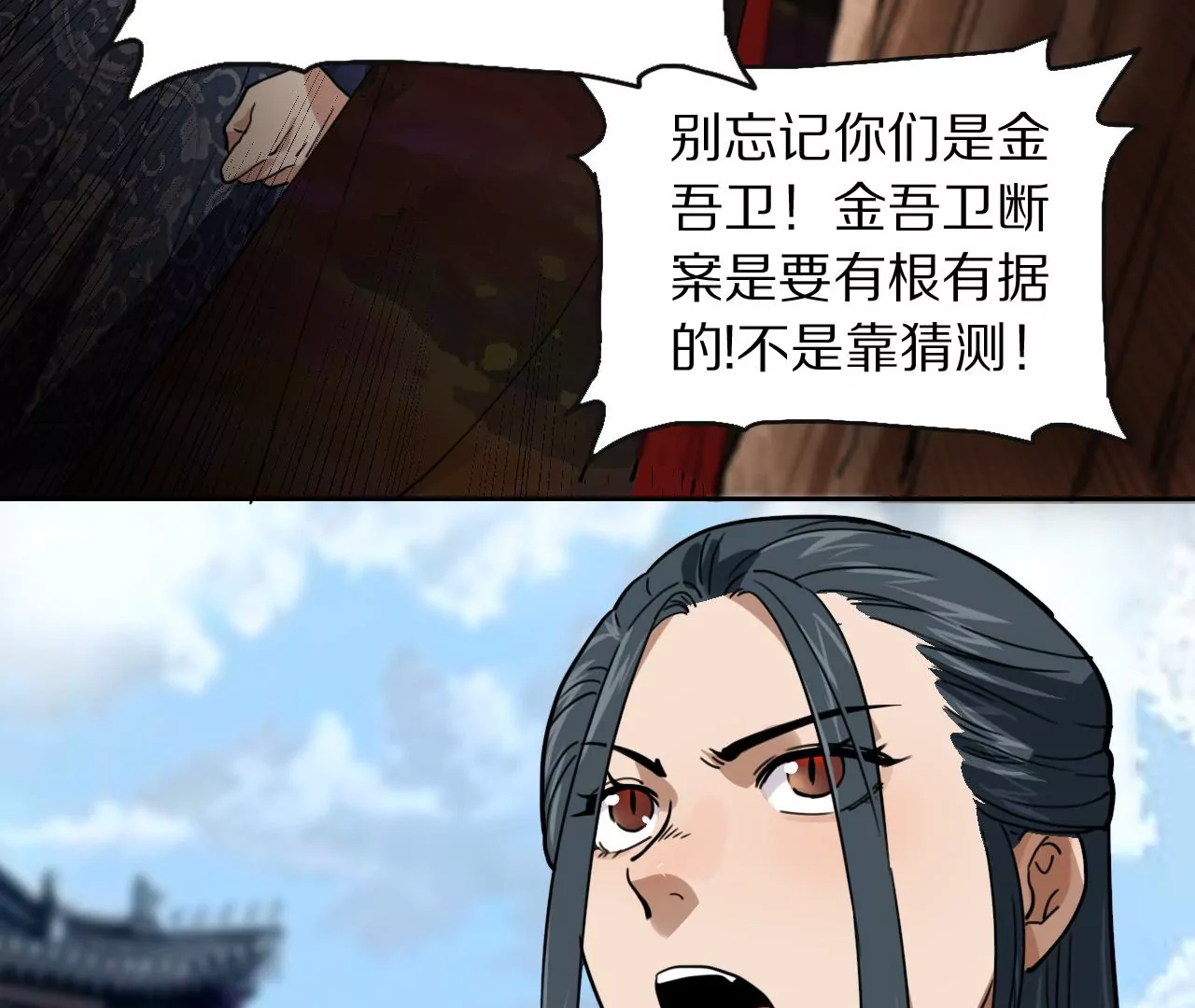 030 线索中断神乐观(1/2)-第33话