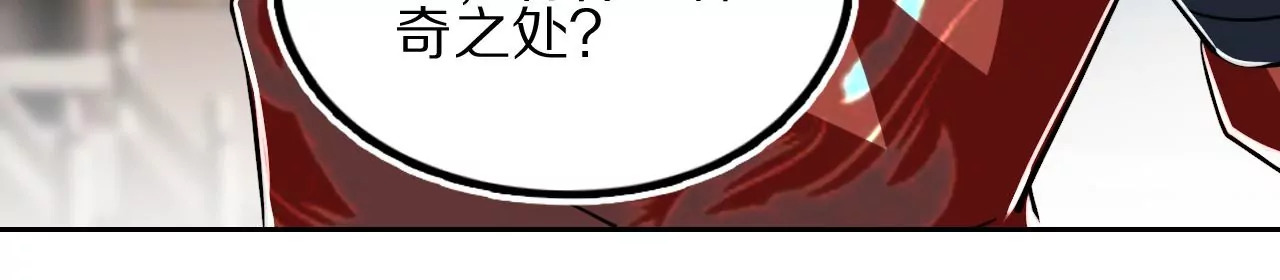 030 线索中断神乐观(1/2)-第33话