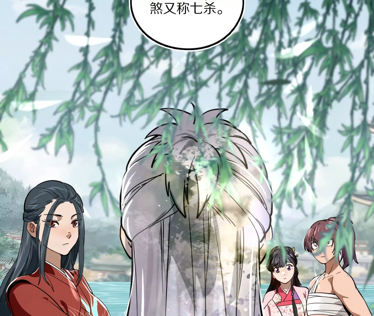 030 线索中断神乐观(1/2)-第33话