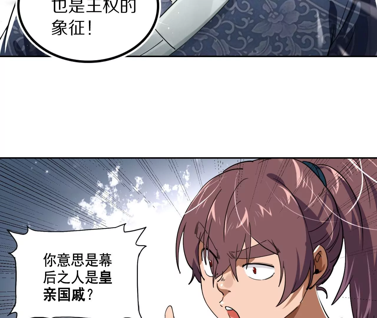 030 线索中断神乐观(1/2)-第33话