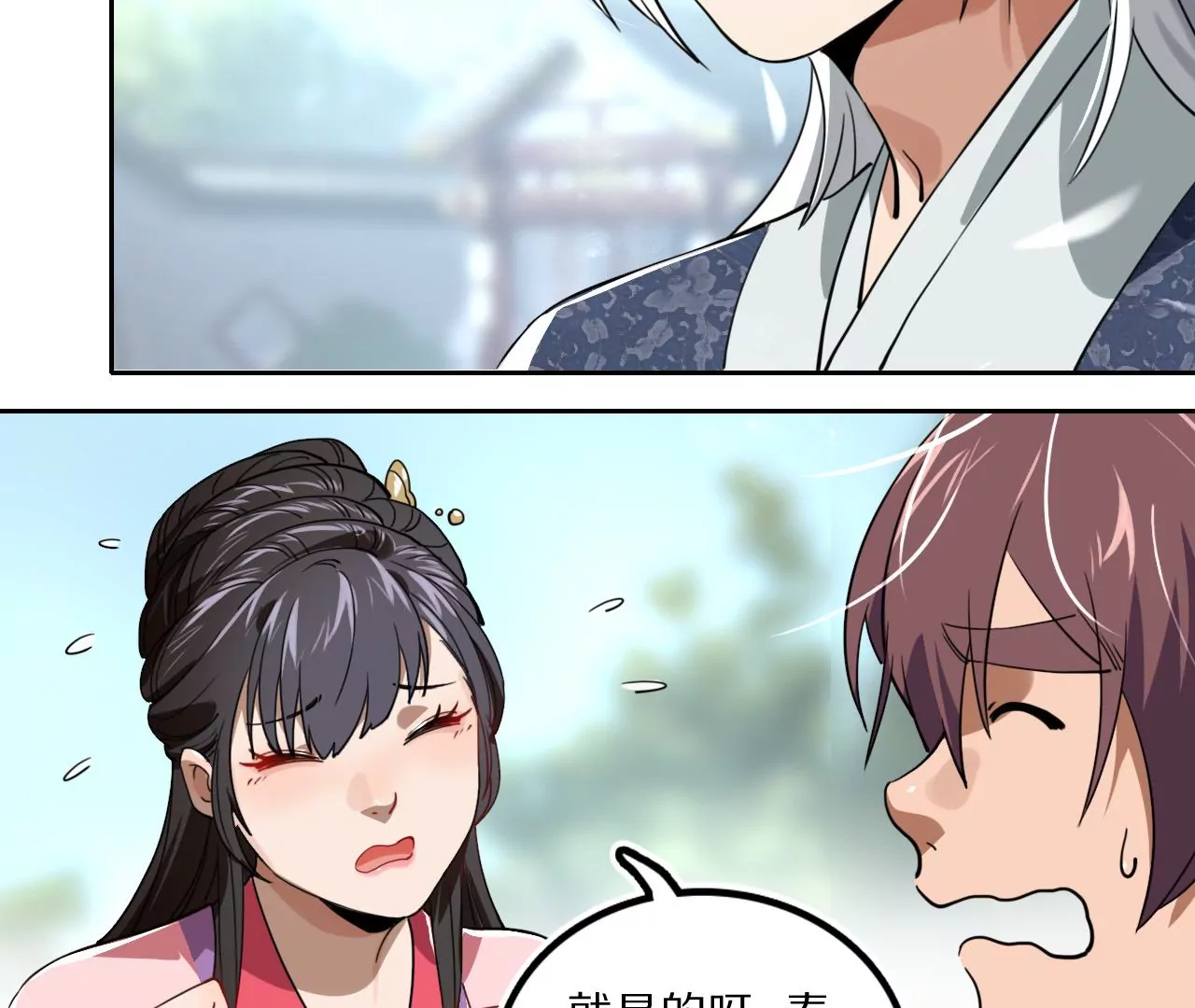 030 线索中断神乐观(1/2)-第33话