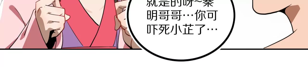 030 线索中断神乐观(1/2)-第33话