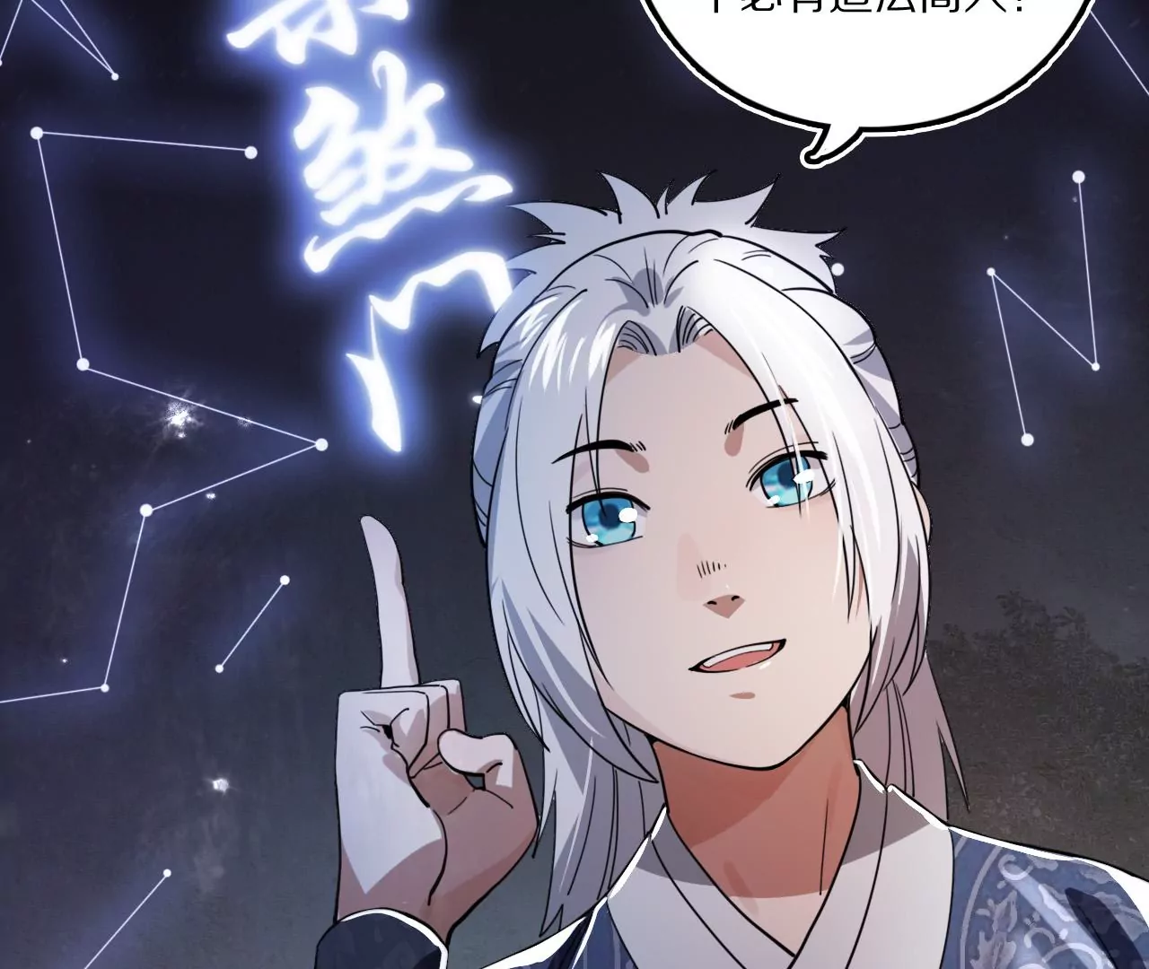 030 线索中断神乐观(1/2)-第33话