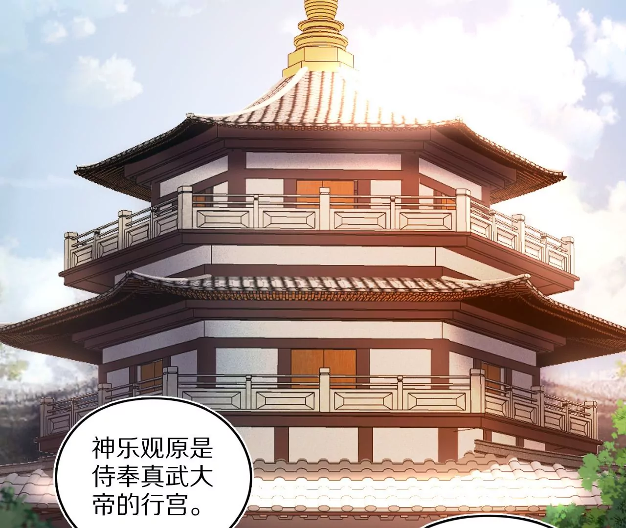 030 线索中断神乐观(1/2)-第33话