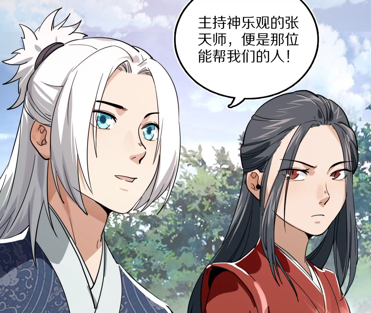 030 线索中断神乐观(1/2)-第33话