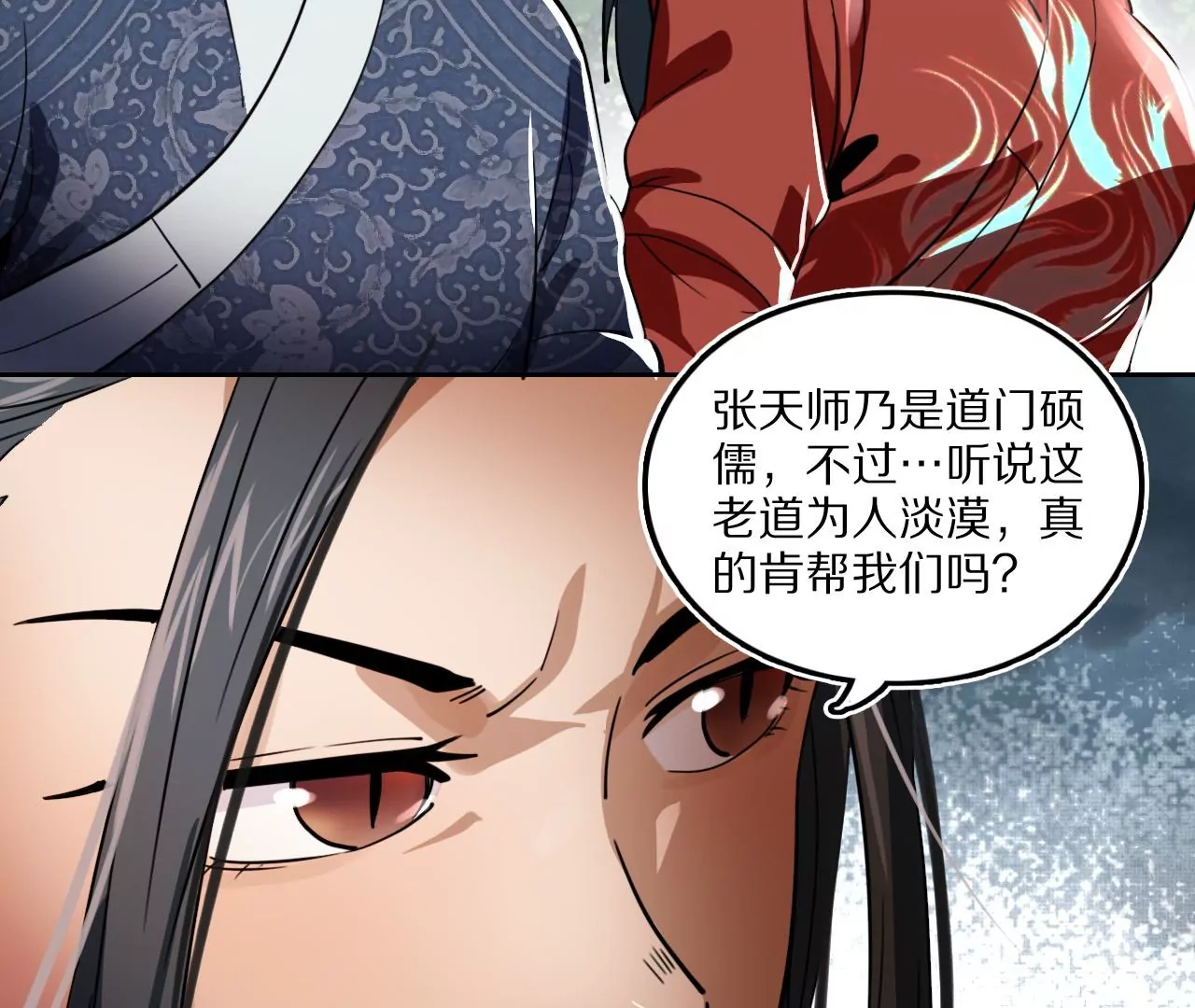 030 线索中断神乐观(1/2)-第33话