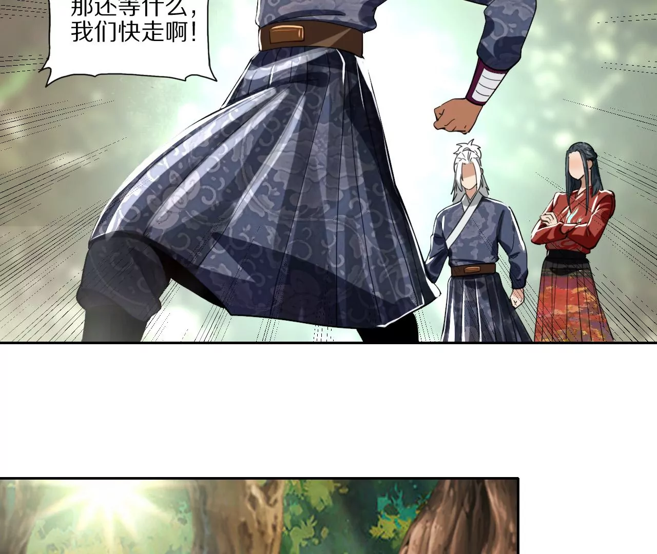 030 线索中断神乐观(1/2)-第33话