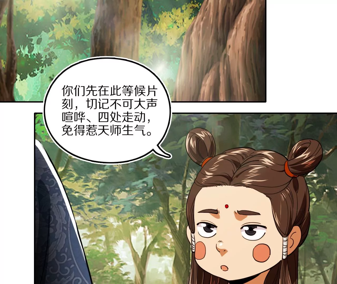 030 线索中断神乐观(1/2)-第33话