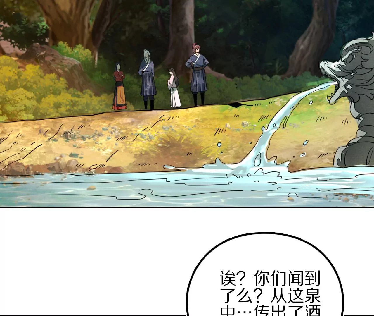 030 线索中断神乐观(1/2)-第33话