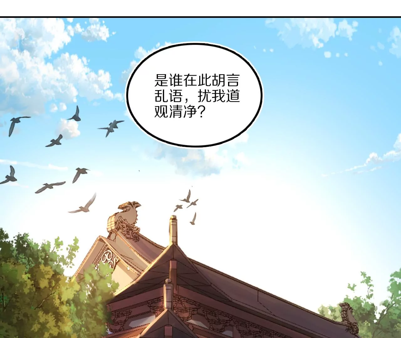 030 线索中断神乐观(1/2)-第33话