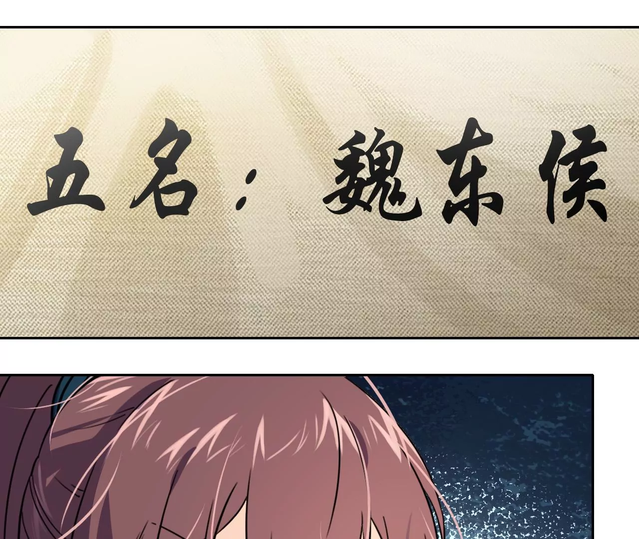 030 线索中断神乐观(1/2)-第33话