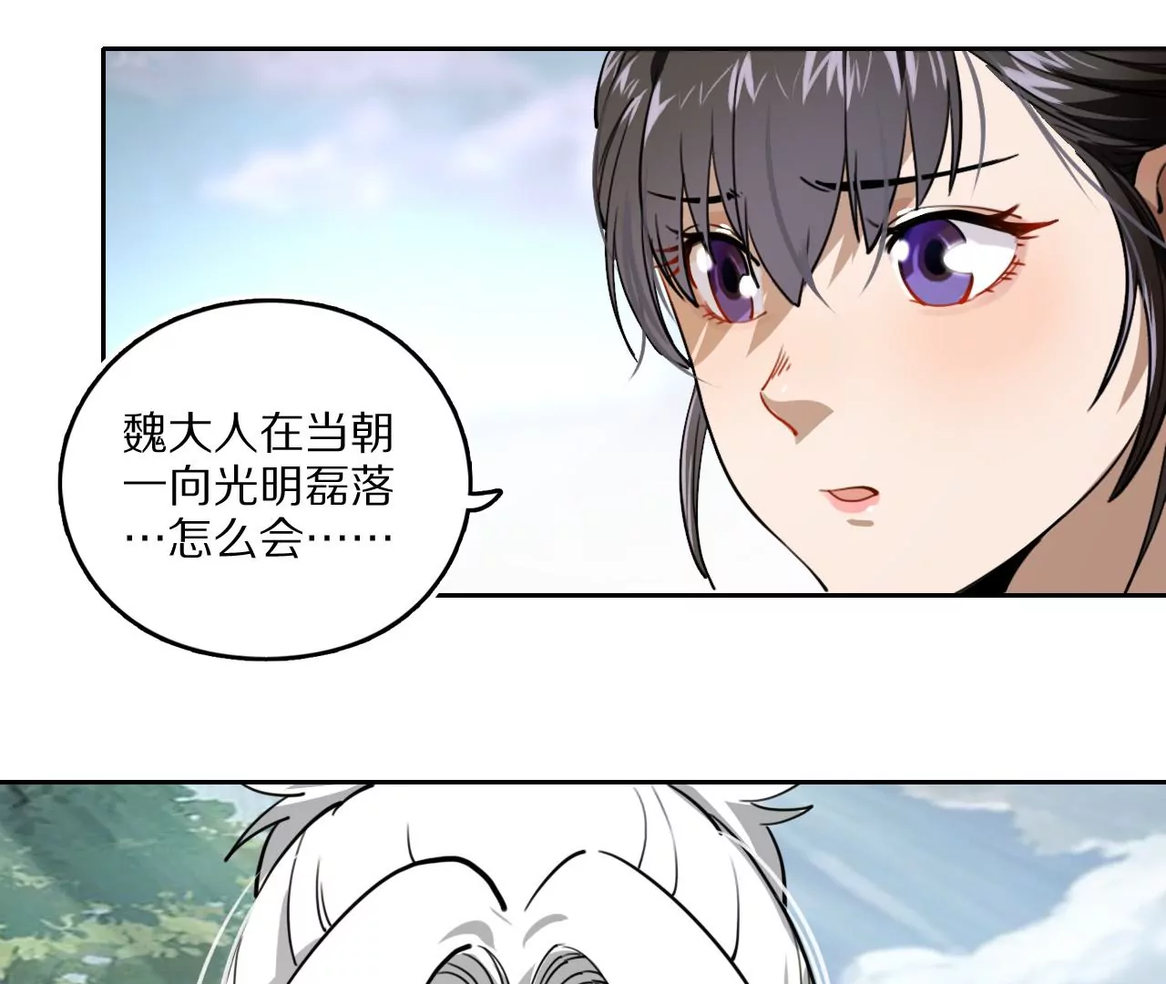 030 线索中断神乐观(1/2)-第33话