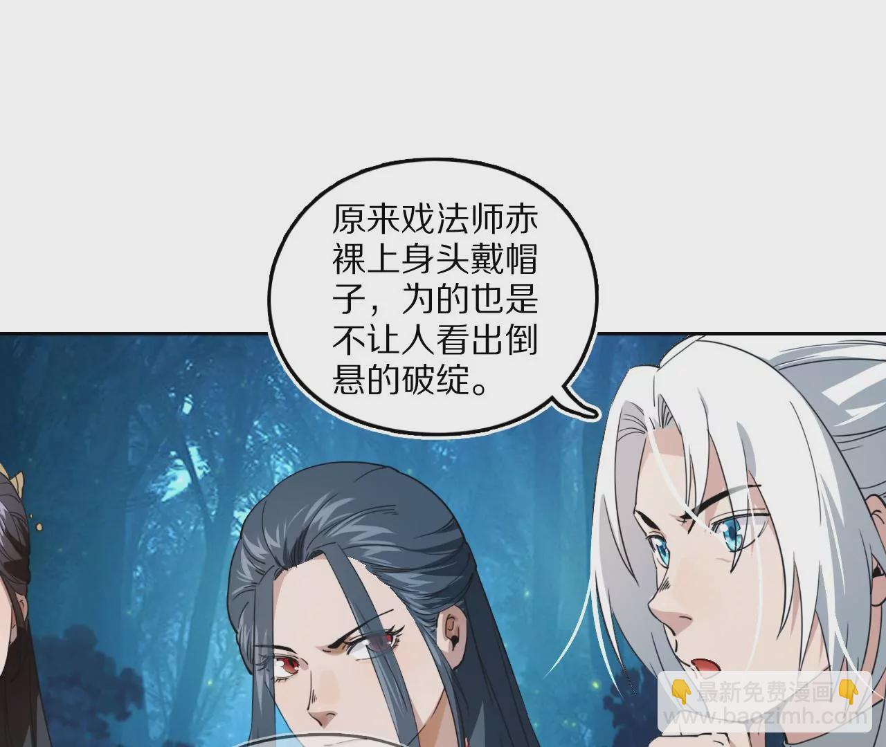 032 惊现密道(1/2)-第35话