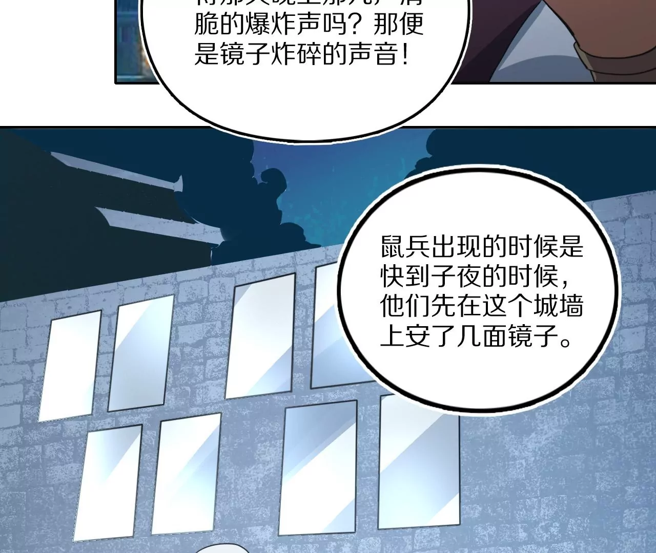 032 惊现密道(1/2)-第35话