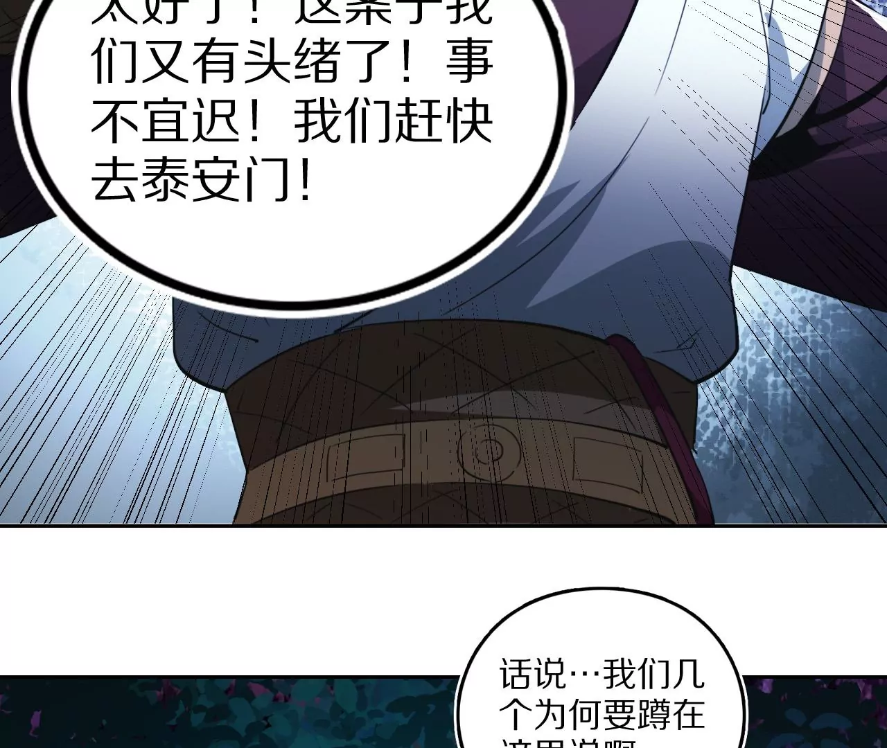 032 惊现密道(1/2)-第35话